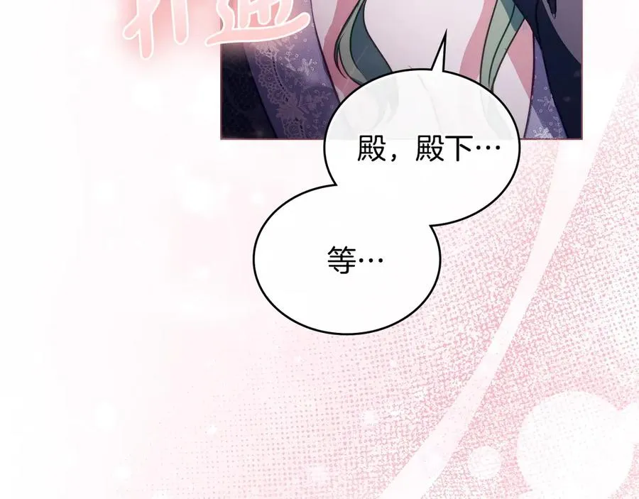 第24话 突然拉近的距离 第159页