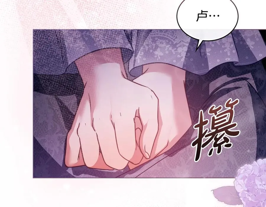 第24话 突然拉近的距离 第162页