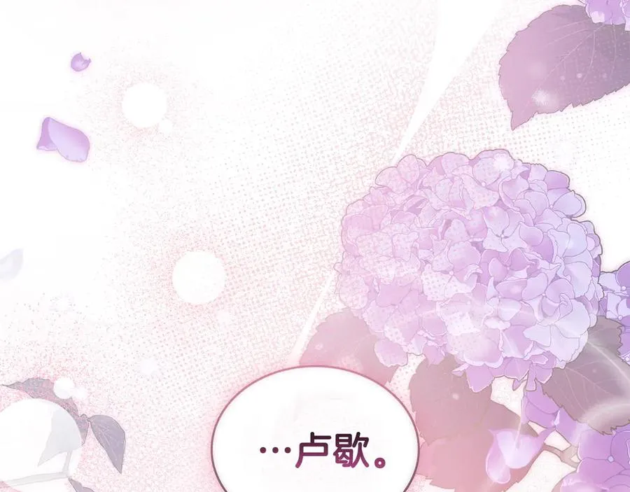 第24话 突然拉近的距离 第163页