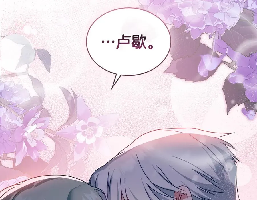 第25话 你怕黑吗 第6页