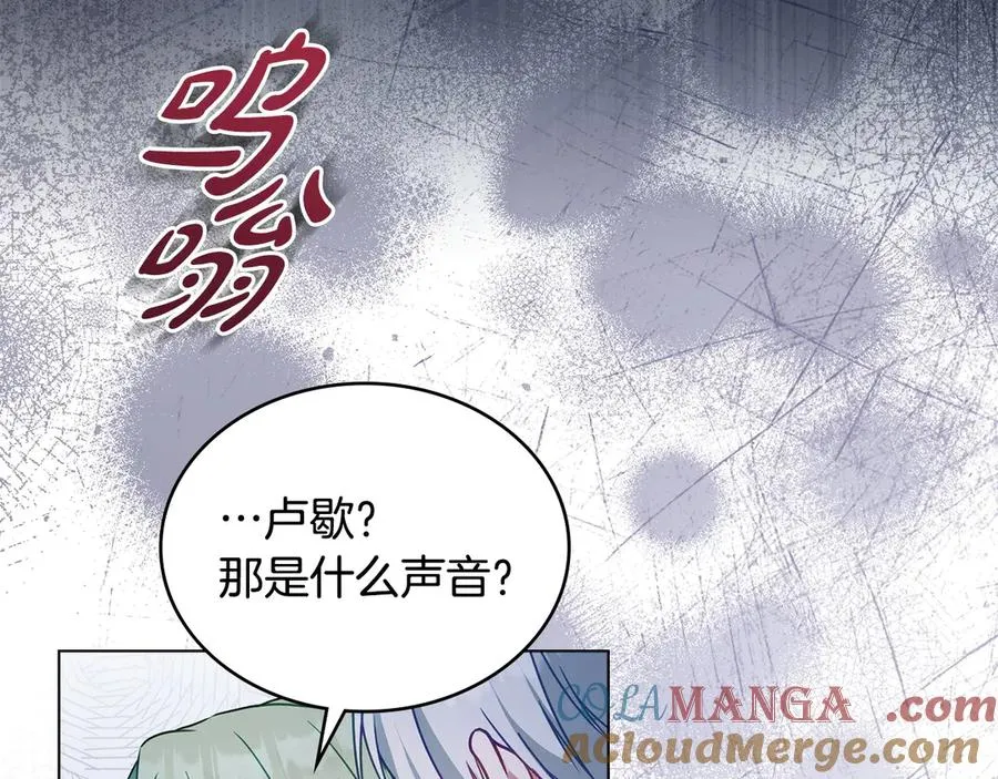 第25话 你怕黑吗 第13页