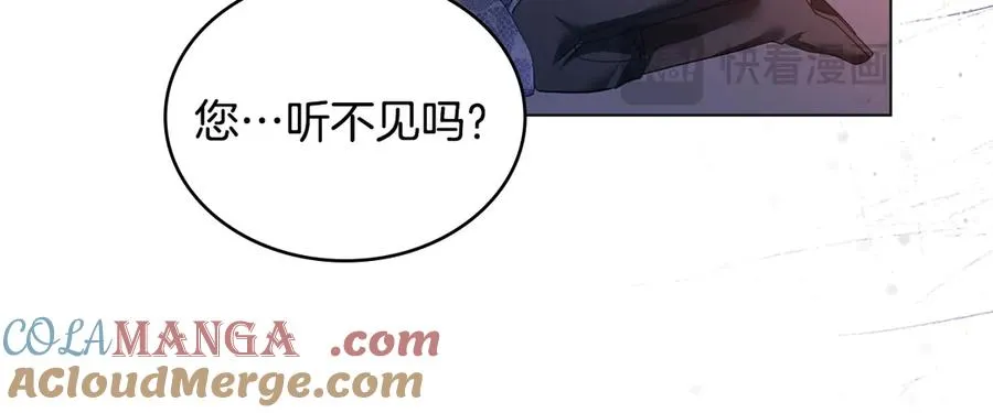 第25话 你怕黑吗 第17页