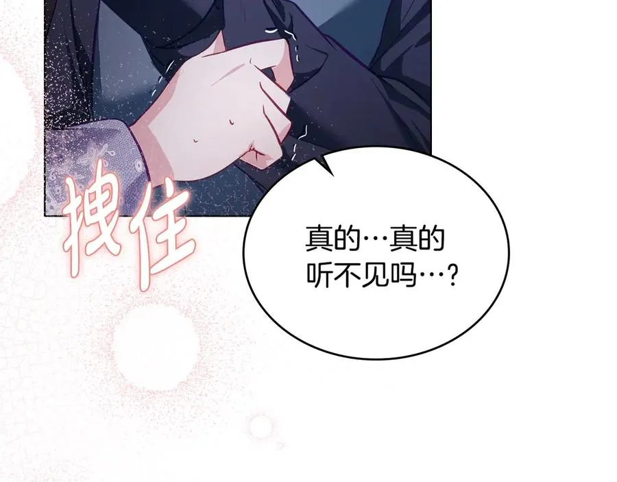 第25话 你怕黑吗 第19页
