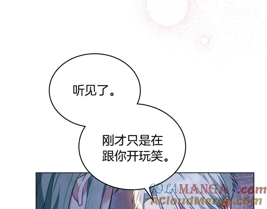 第25话 你怕黑吗 第21页