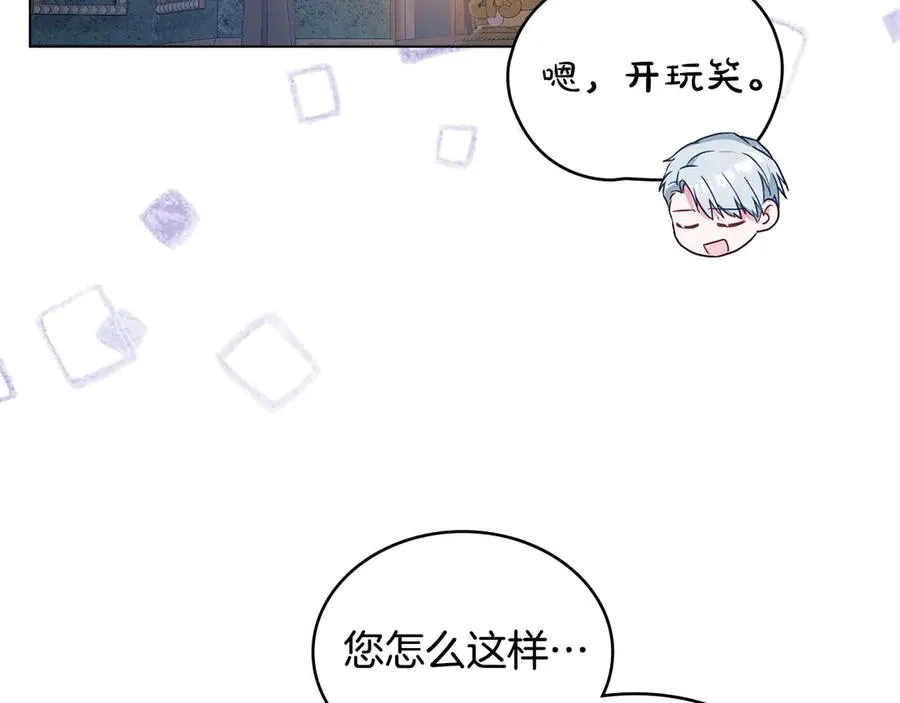 第25话 你怕黑吗 第24页