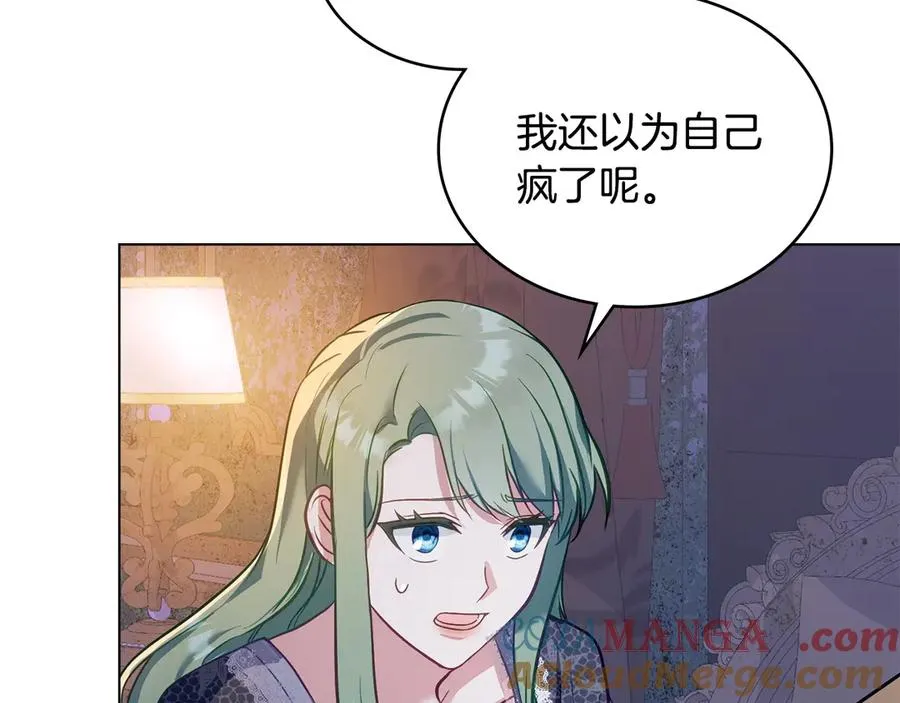 第25话 你怕黑吗 第25页