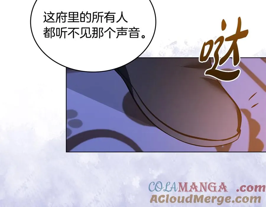 第25话 你怕黑吗 第29页