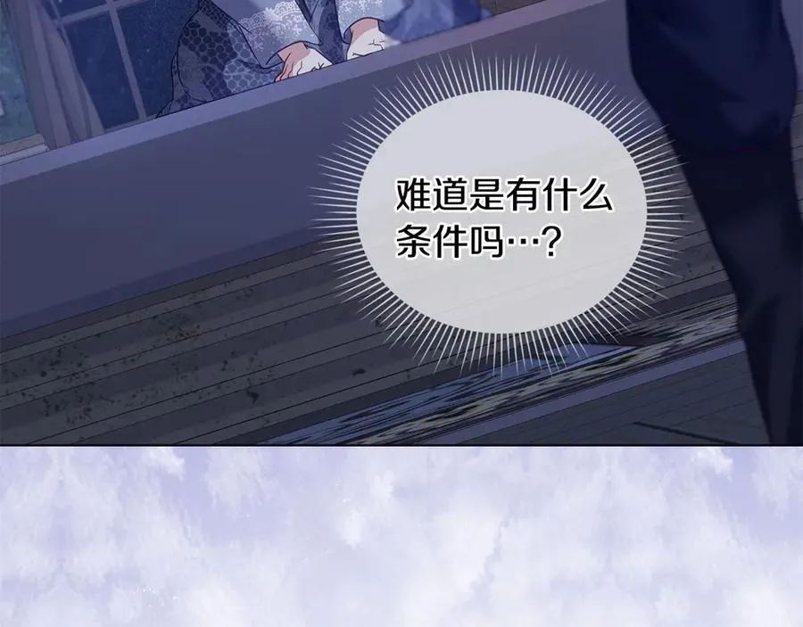 第25话 你怕黑吗 第32页