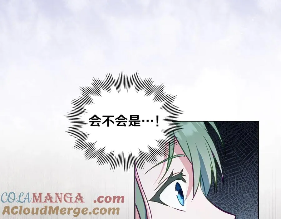第25话 你怕黑吗 第33页