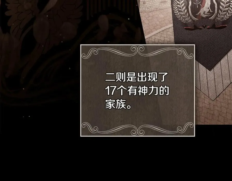 第25话 你怕黑吗 第43页