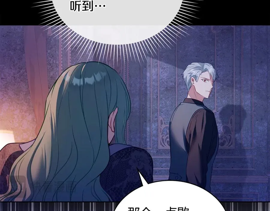 第25话 你怕黑吗 第50页