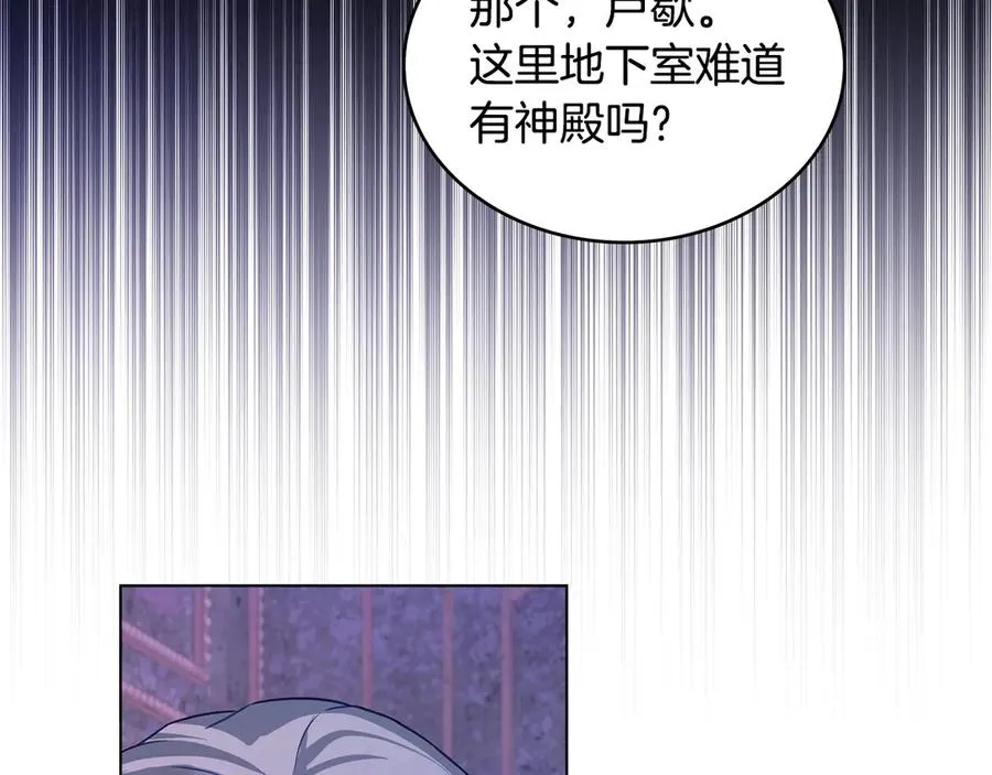 第25话 你怕黑吗 第51页