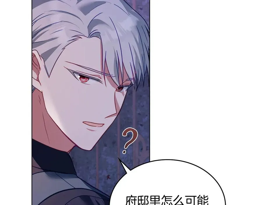 第25话 你怕黑吗 第52页