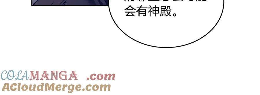 第25话 你怕黑吗 第53页