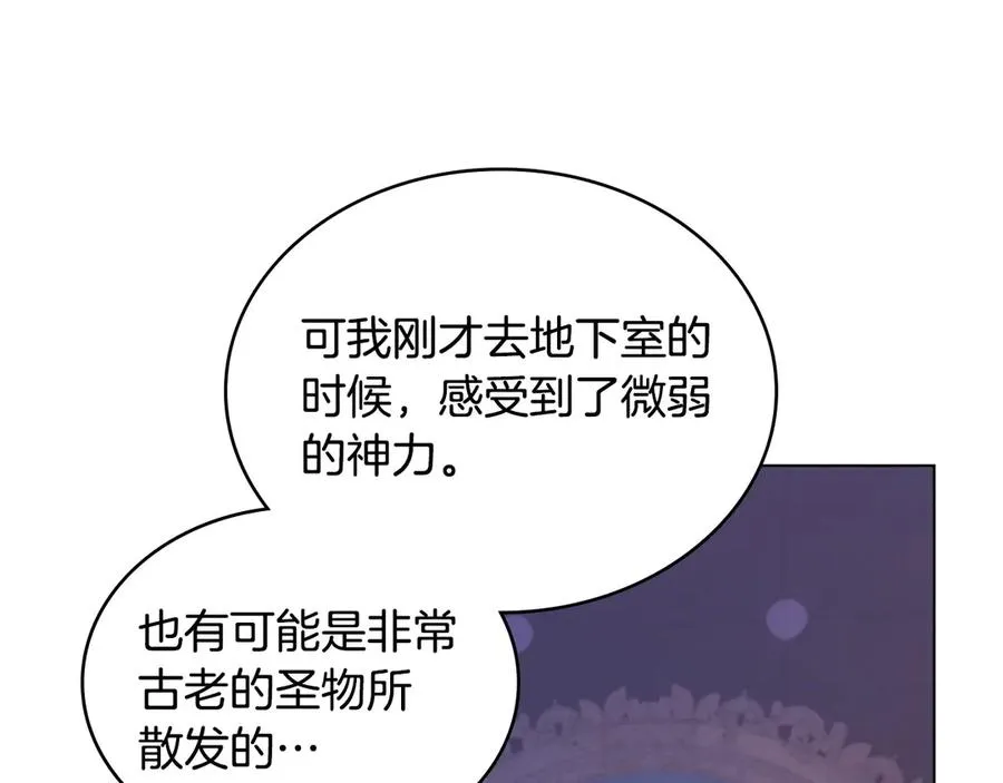 第25话 你怕黑吗 第54页