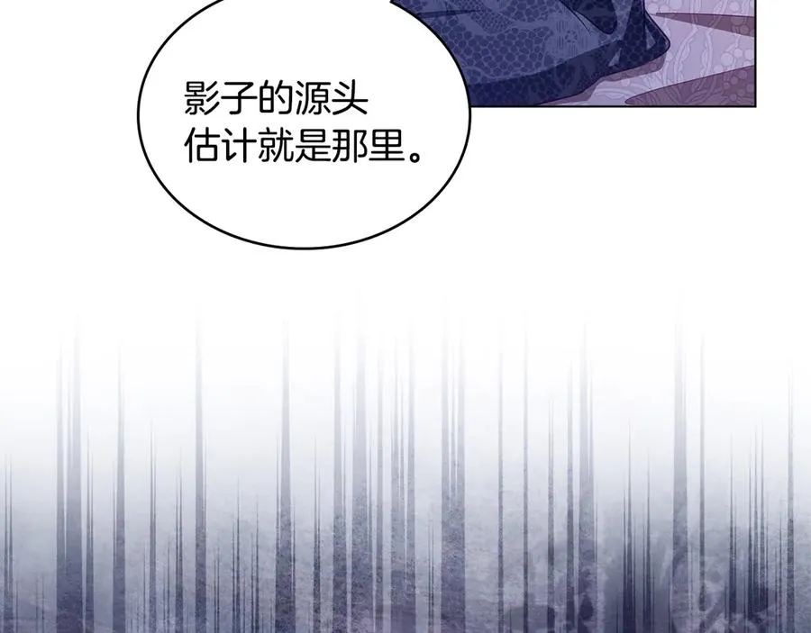 第25话 你怕黑吗 第56页