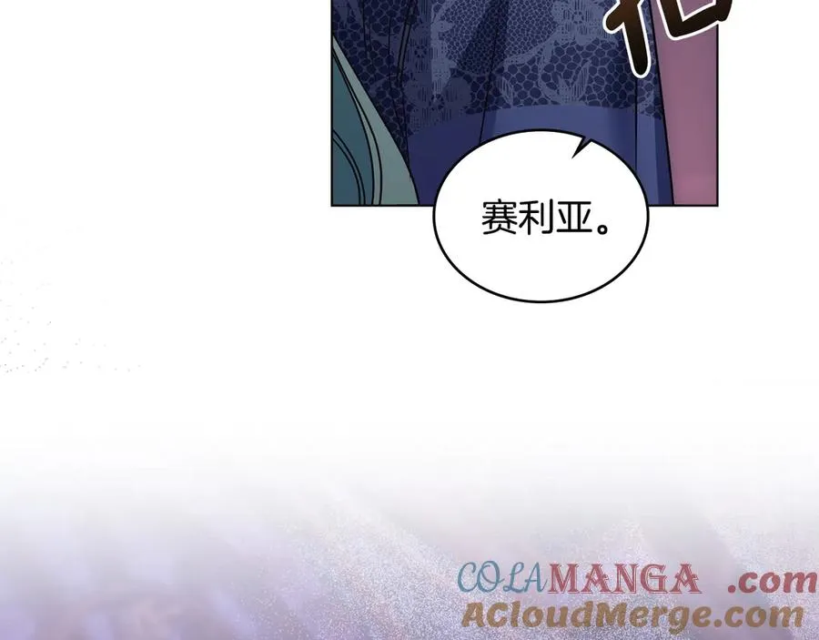 第25话 你怕黑吗 第61页
