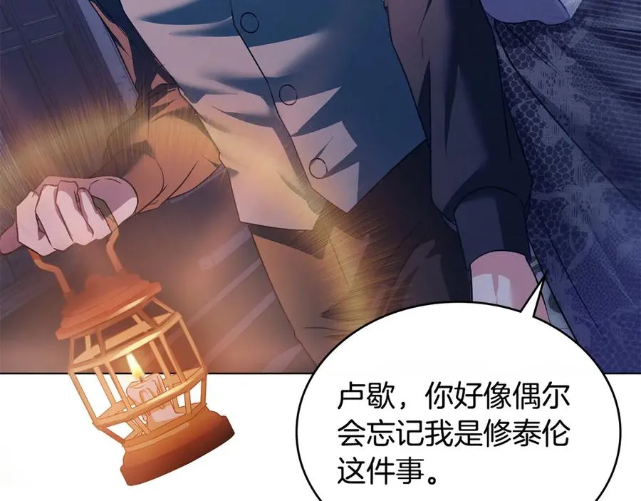 第25话 你怕黑吗 第70页