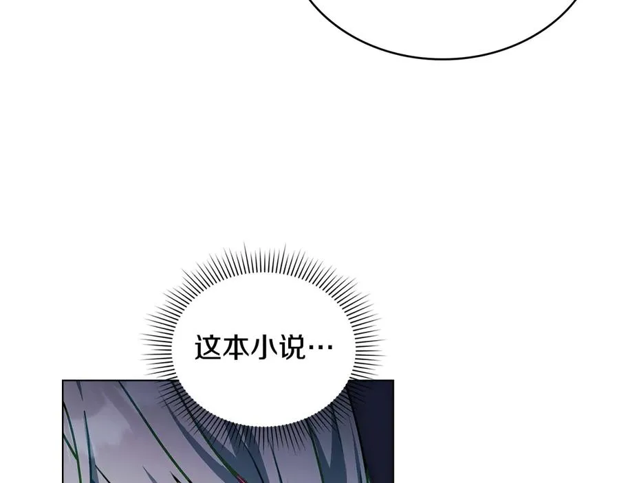 第25话 你怕黑吗 第71页