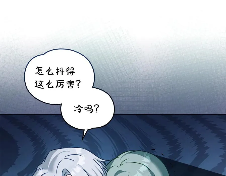 第25话 你怕黑吗 第76页