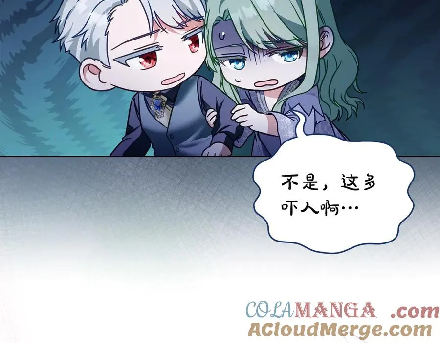第25话 你怕黑吗 第77页