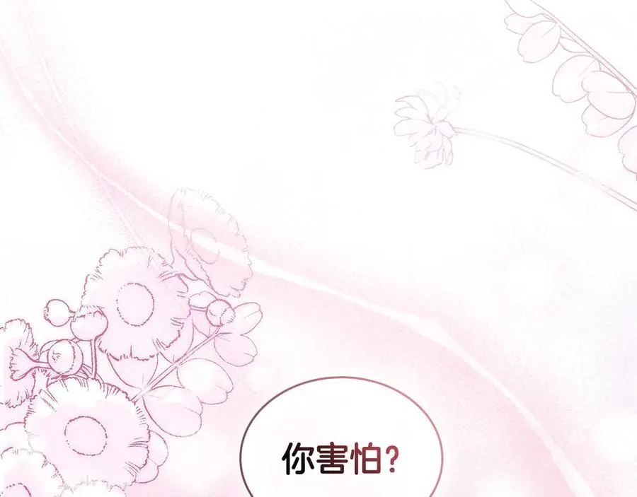 第25话 你怕黑吗 第78页