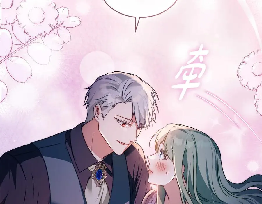 第25话 你怕黑吗 第79页