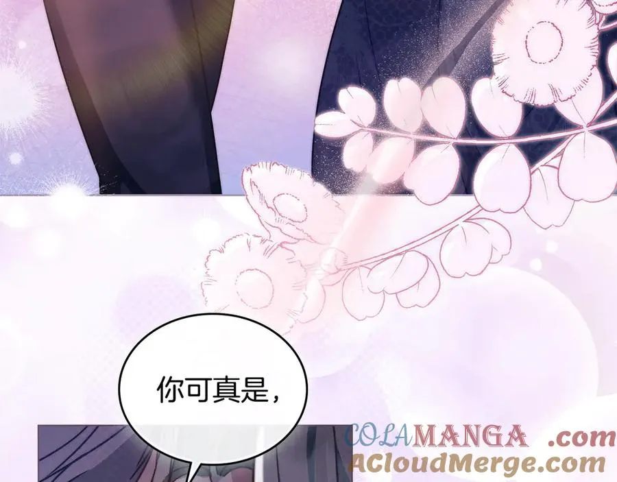 第25话 你怕黑吗 第81页
