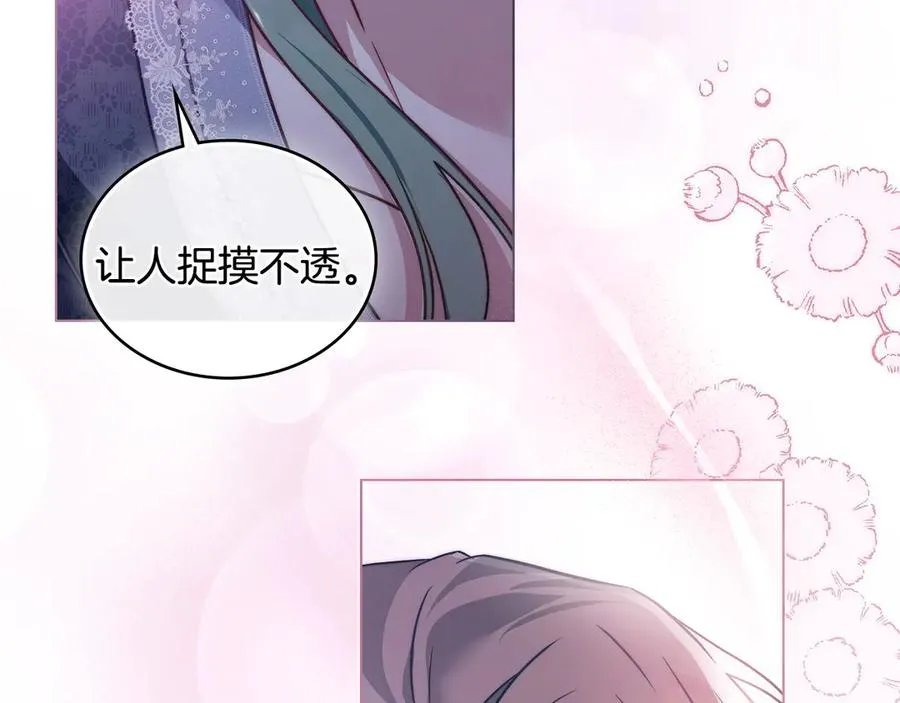 第25话 你怕黑吗 第83页