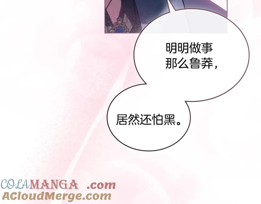 第25话 你怕黑吗 第85页