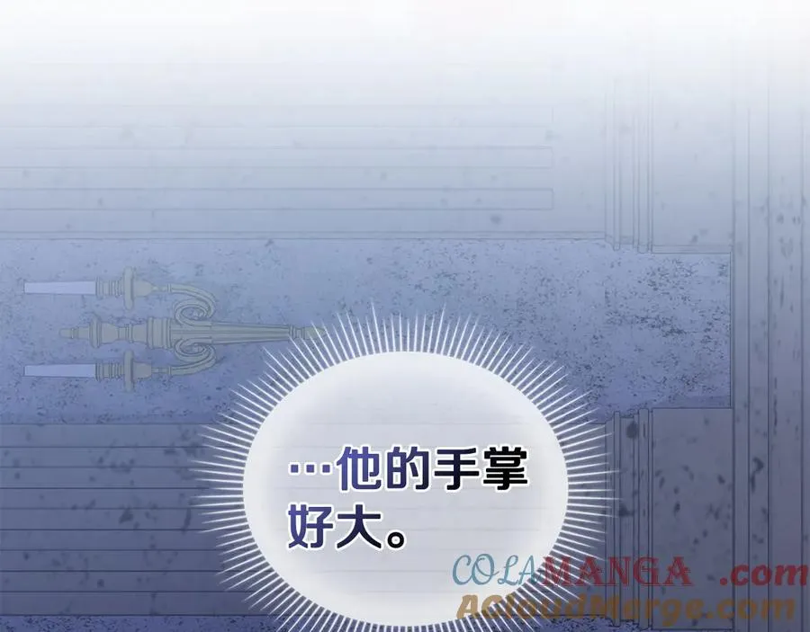 第25话 你怕黑吗 第89页