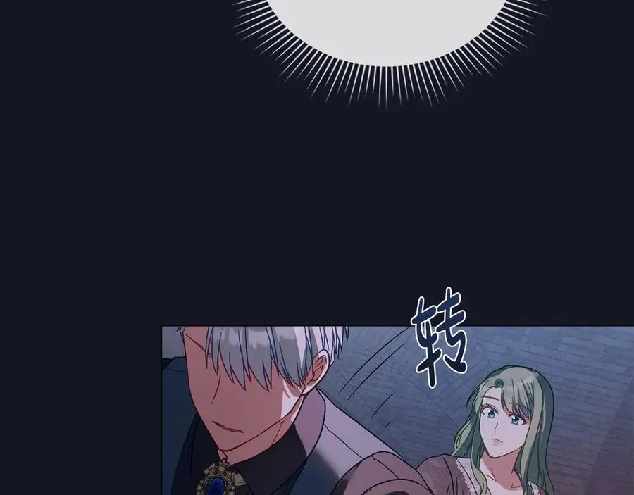 第25话 你怕黑吗 第106页