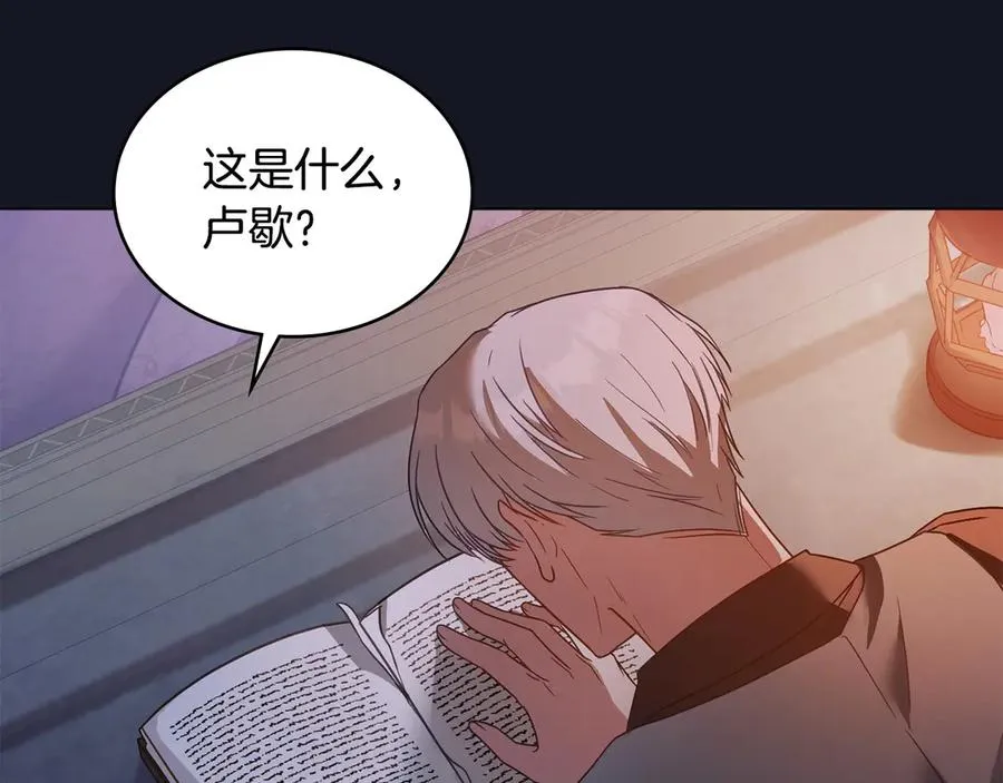 第25话 你怕黑吗 第108页