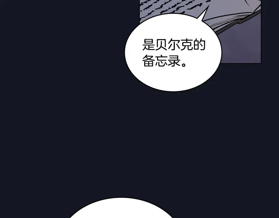 第25话 你怕黑吗 第111页