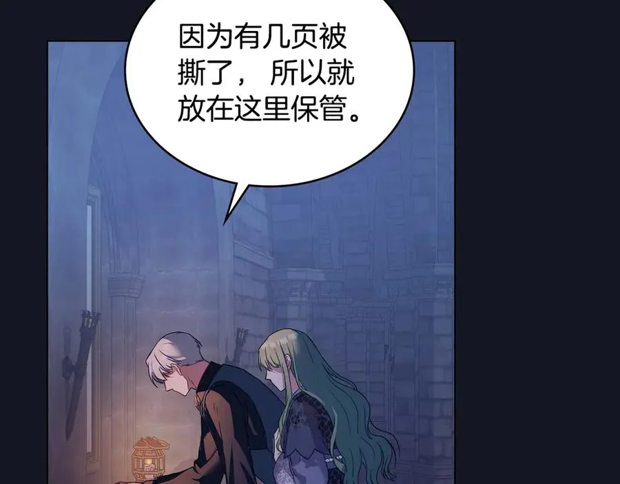 第25话 你怕黑吗 第112页