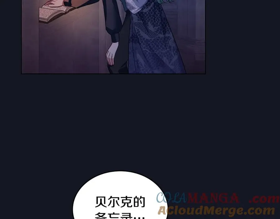 第25话 你怕黑吗 第113页