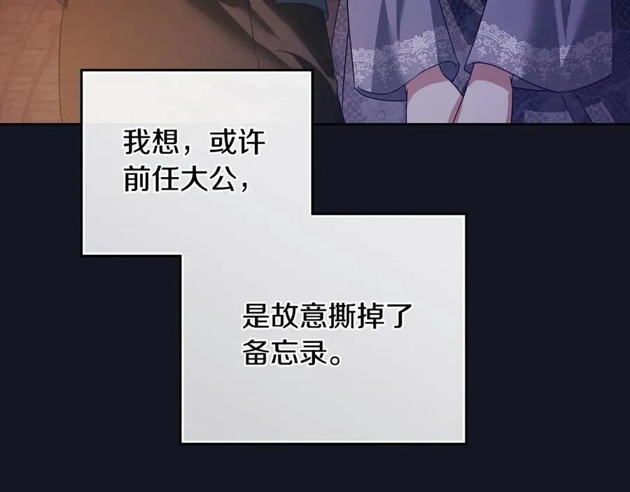 第25话 你怕黑吗 第123页