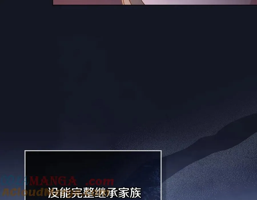 第25话 你怕黑吗 第125页