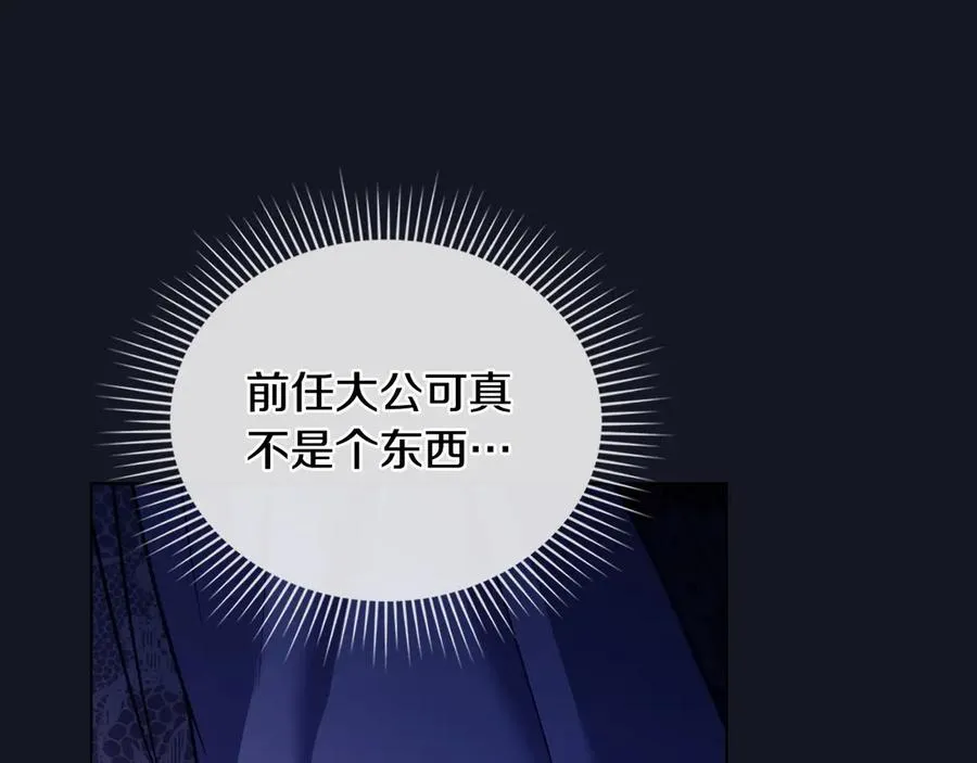 第25话 你怕黑吗 第130页