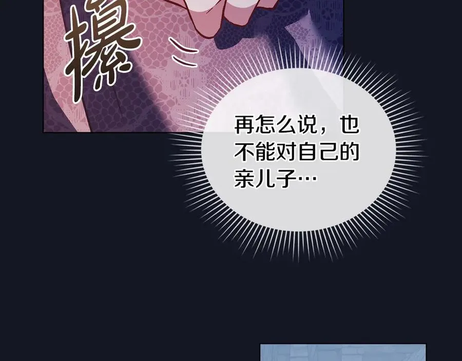 第25话 你怕黑吗 第132页