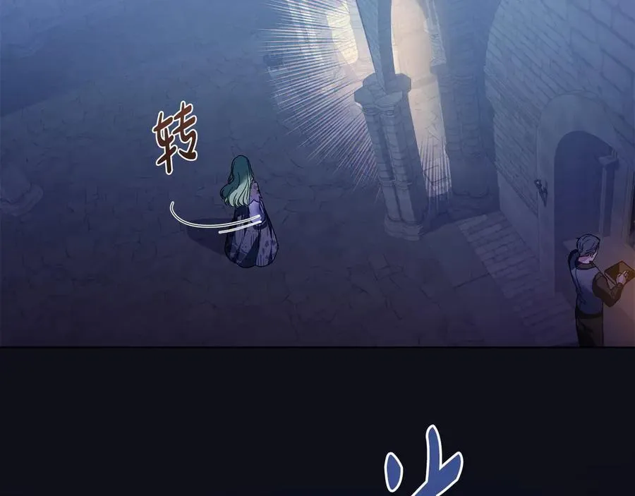 第25话 你怕黑吗 第135页