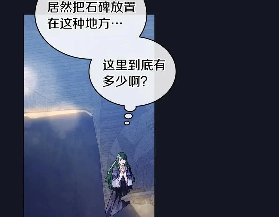 第25话 你怕黑吗 第140页