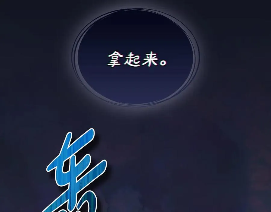 第25话 你怕黑吗 第144页
