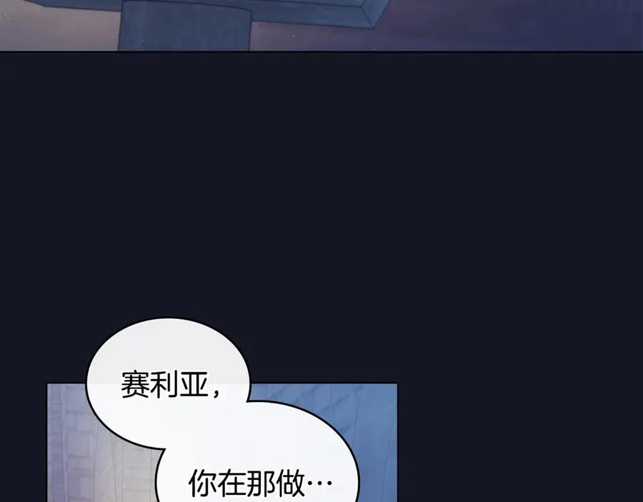 第25话 你怕黑吗 第148页