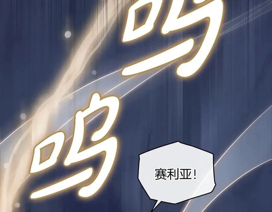 第25话 你怕黑吗 第152页