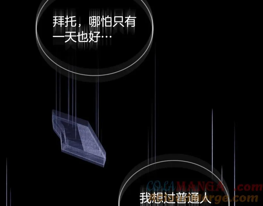 第25话 你怕黑吗 第161页