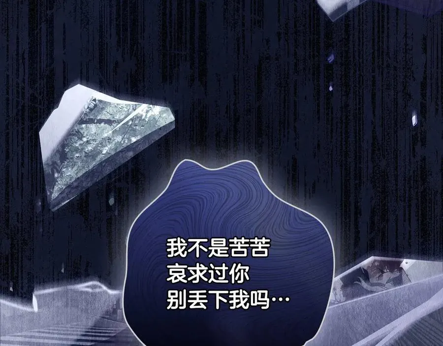 第25话 你怕黑吗 第171页