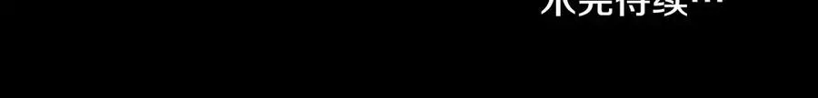 第25话 你怕黑吗 第182页