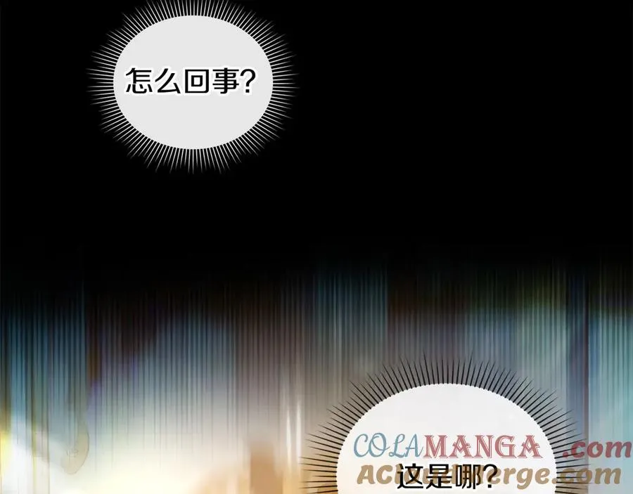 第26话 心跳加速 第5页
