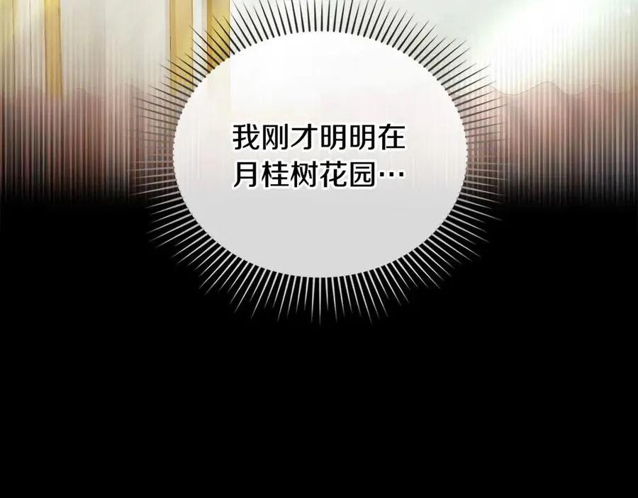 第26话 心跳加速 第7页